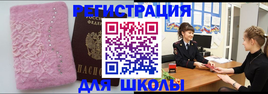 где прописаться в Северной Осетии