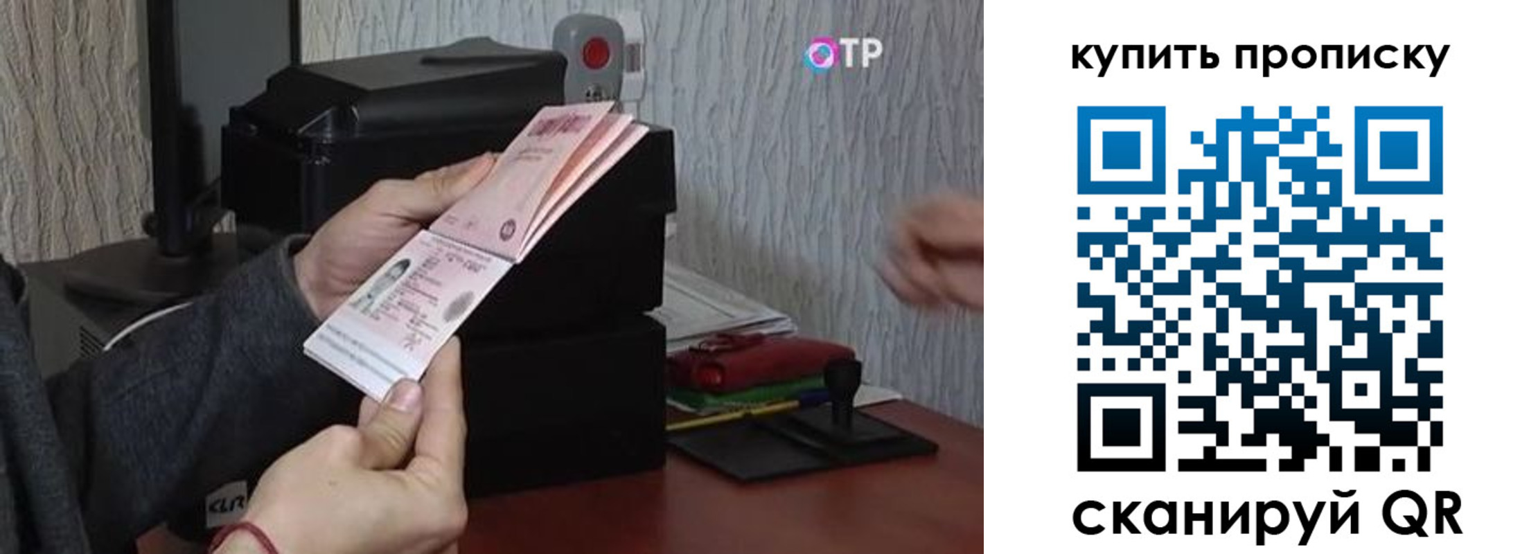 прописка гарантия в Северной Осетии