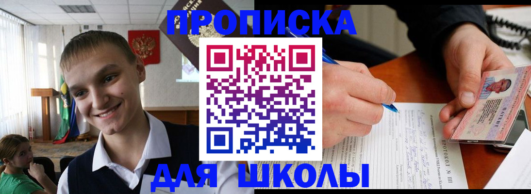 временная регистрация 2025 в Северной Осетии
