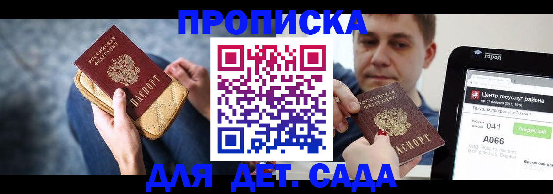 временная регистрация недорого в Северной Осетии