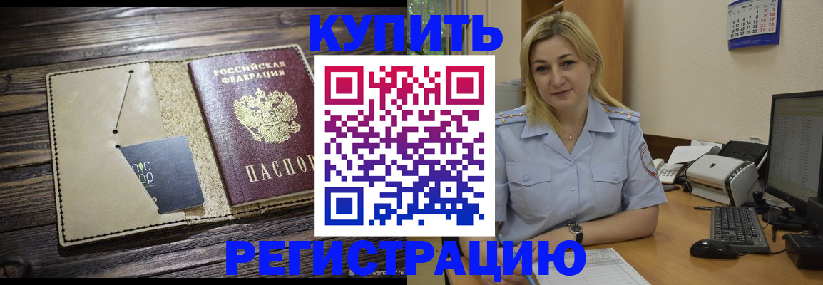 пропишу в квартире в Северной Осетии
